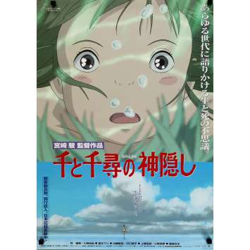 SPIRITED AWAY Movie Poster 20x28 in. - 2011 - Hayao Miyazaki, Miyu Irino SPIRITED AWAY Movie Poster 20x28 in. - 2011 - Hayao Miyazaki, Miyu Irino