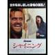 THE SHINING Original Japanese Movie Poster 20x29 B2 '80 Stanley Kubrick