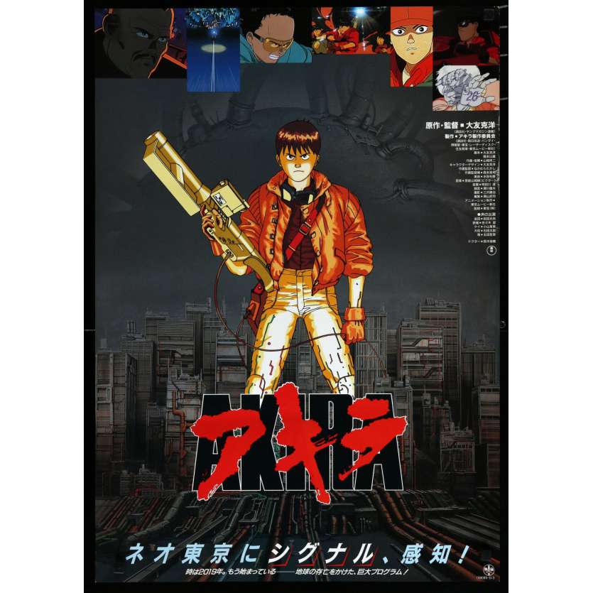 AKIRA Affiche de film 52x72 - 1988 - Mami Koyama, Katsushiro Otomo