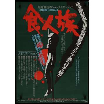 CANNIBAL HOLOCAUST Japanese Movie Poster 20x29 - 1982 - Rudgero Deodato, Robert Kerman CANNIBAL HOLOCAUST Japanese Movie Poster 20x29 - 1982 - Rudgero Deodato, Robert Kerman