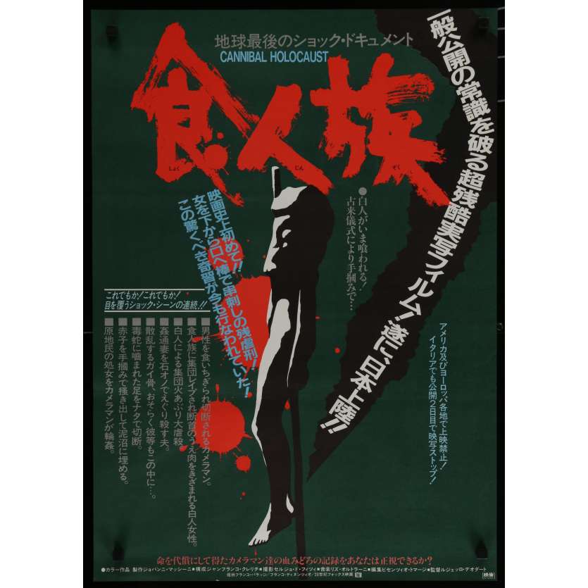 CANNIBAL HOLOCAUST Japanese Movie Poster  20x29 - 1982 - Rudgero Deodato, Robert Kerman
