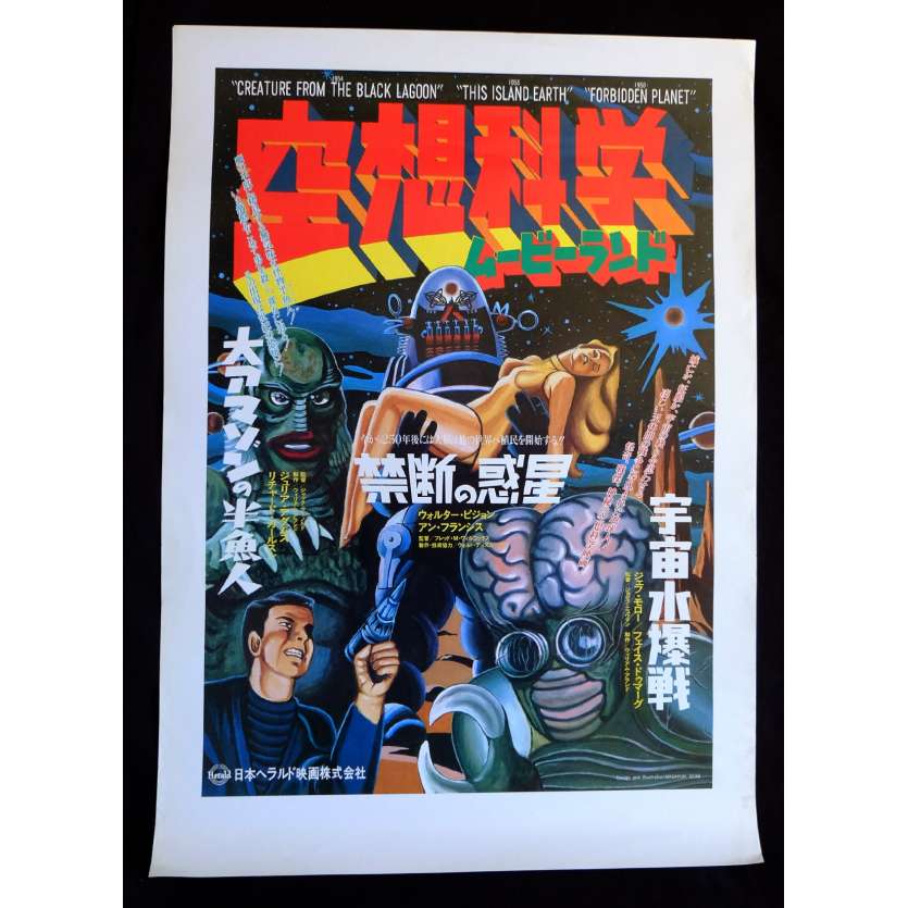 FORBIDDEN PLANET Japanese Movie Poster 20x29 - R1970 - Fred M. Wilcox, Leslie Nielsen