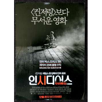 ANABELLE Korean Herald 7x10 - 2014 - John R. Leonetti, Ward Horton