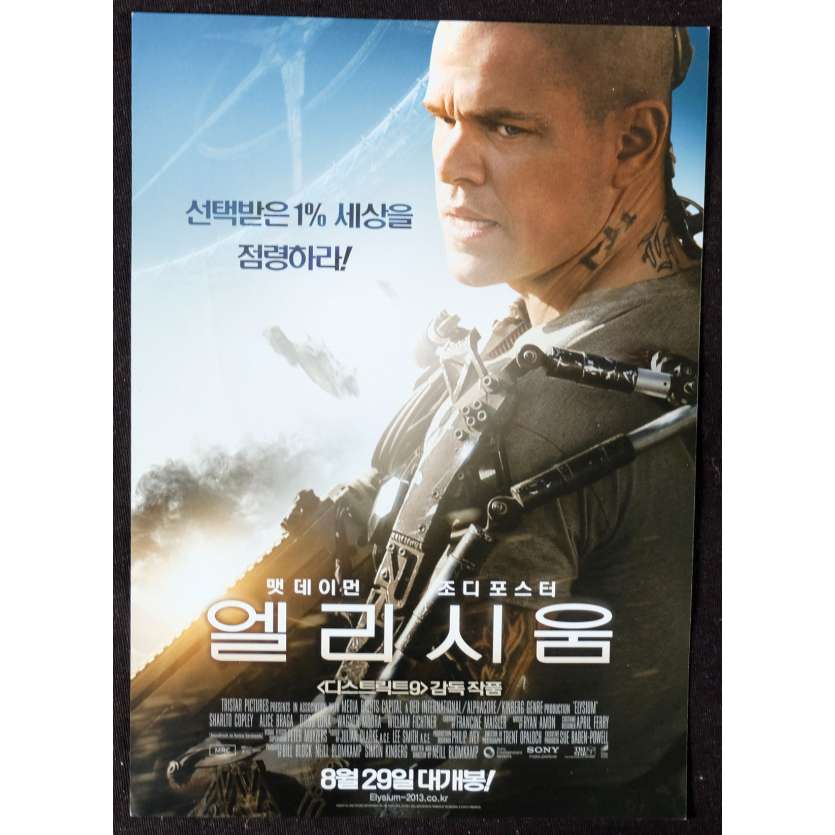 ELYSIUM Korean Herald 7x10 - 2013 - Neill Blomkamp, Matt Damon