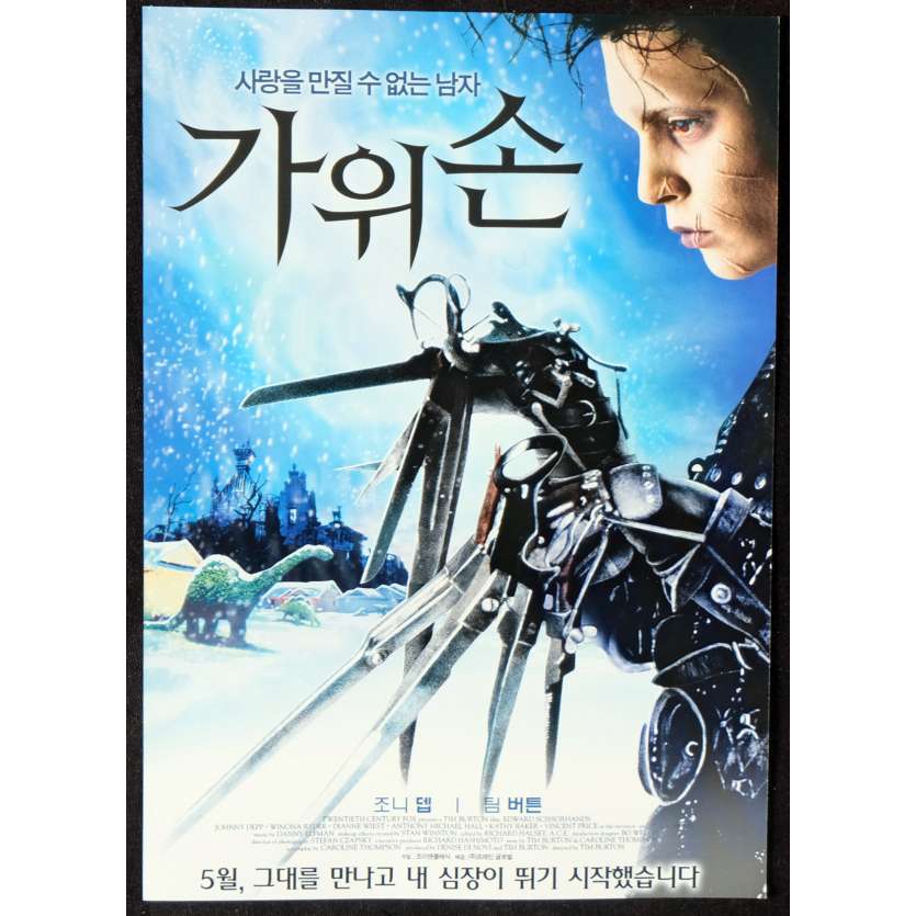 EDWARD SCISSORHANDS Korean Herald 7x10 - 1992 - Tim Burton, Johnny Depp