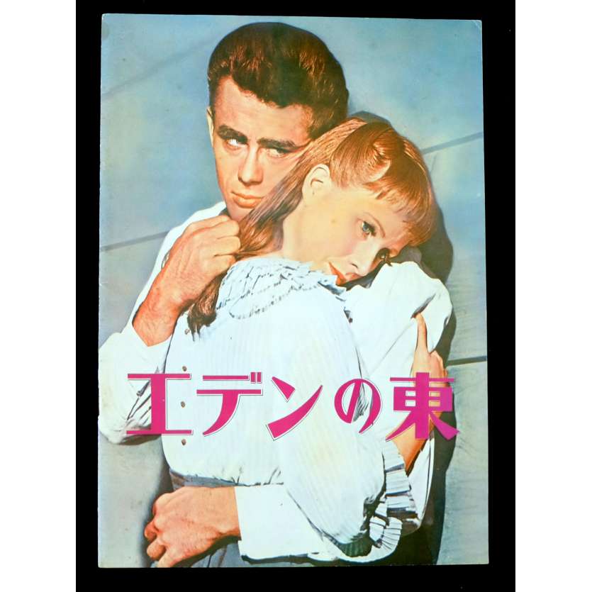EAST OF EDEN Japanese Movie Program 28p 9x12 - R1960 - Elia Kazan, James Dean