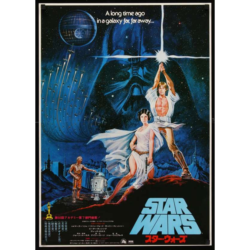 STAR WARS George Lucas Affiche Japonaise 1978