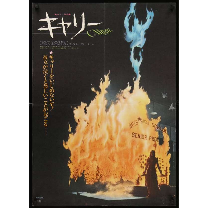 CARRIE Brian de Palma Affiche du film Japonaise 1977 Horreur