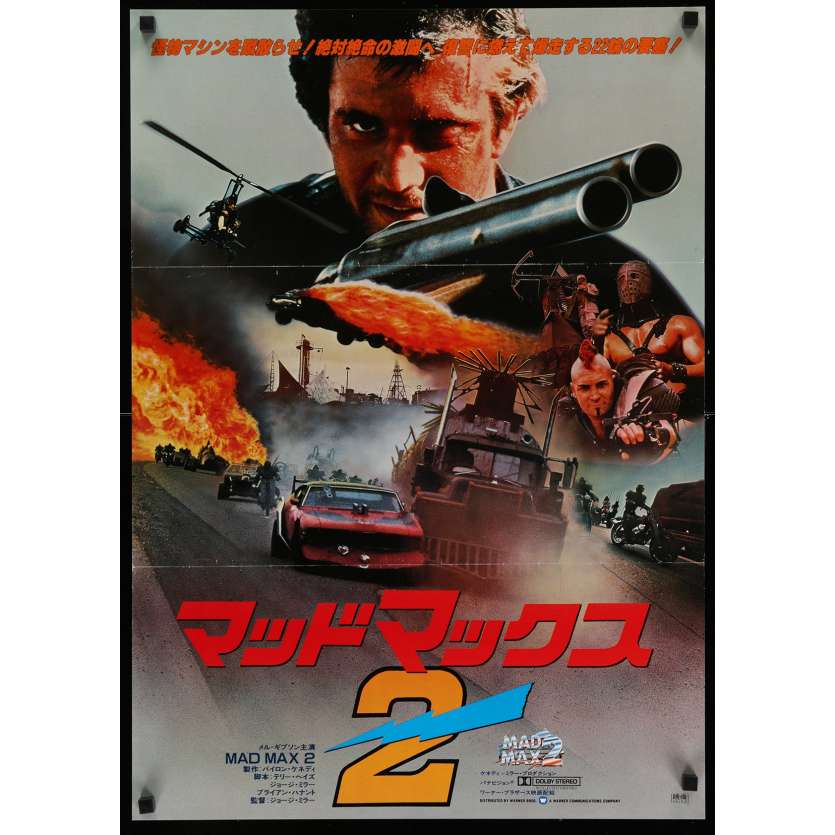 MAD MAX 2: THE ROAD WARRIOR Japanese Movie Poster 20x29 - 1978 - George Miller, Mel Gibson