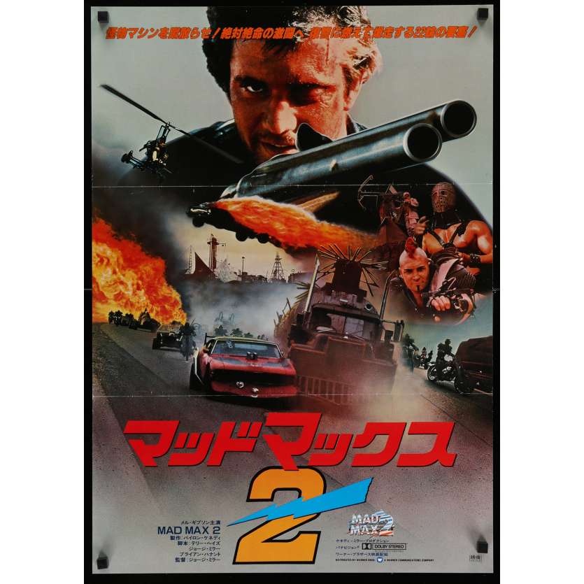 MAD MAX 2: THE ROAD WARRIOR Japanese Movie Poster  20x29 - 1978 - George Miller, Mel Gibson