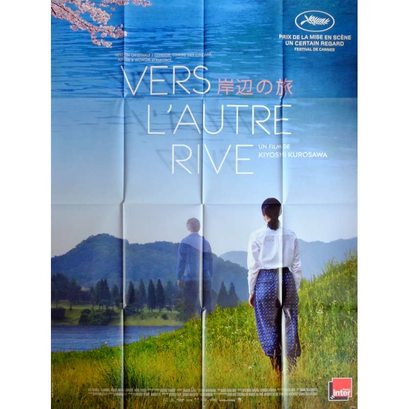 VERS L'AUTRE RIVE Affiche de film  120x160 cm - 2015 - Eri Fukatsu, Kiyoshi Kurosawa
