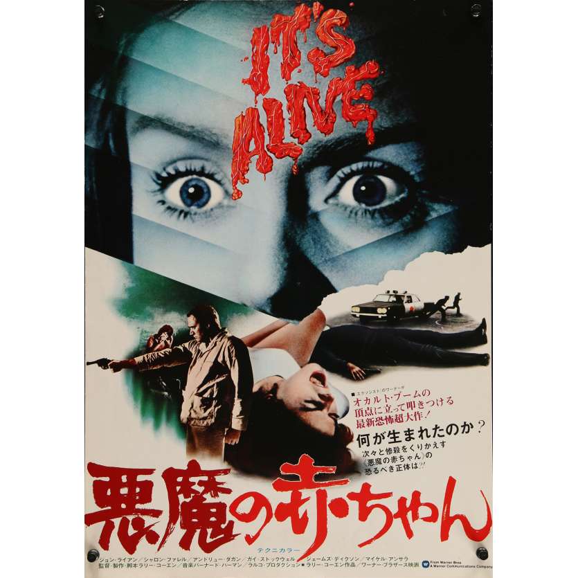 IT'S ALIVE Movie Poster 14x20 in. - 1974 - Larry Cohen, John P. Ryan