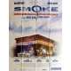 SMOKE Movie Poster 47x63 in. - 1995 - Paul Auster, Harvey Keitel