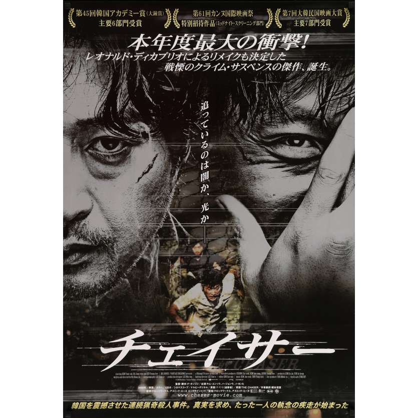 THE CHASER Affiche de film  70x100 cm - 2009 - Yun‑seok Kim, Na Hong-jin