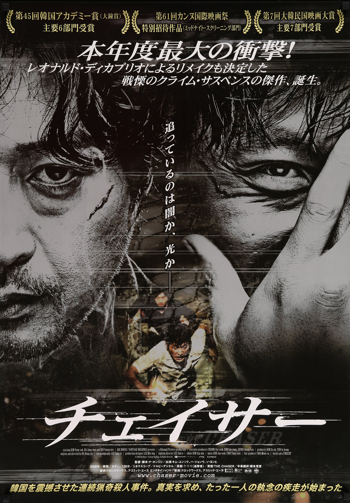 JE VIENS DE MATER UN FILM ! - Page 17 The-chaser-movie-poster-29x40-in-2009-korean-thriller