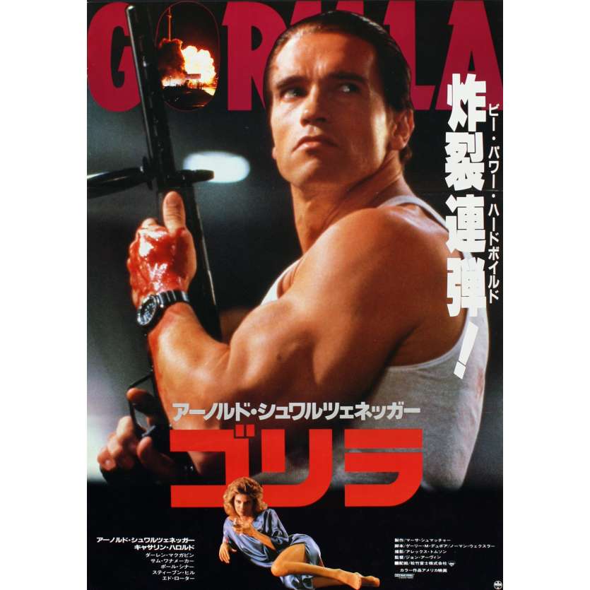 RAW DEAL Vintage Japanese Movie Poster '86 Schwarzenegger