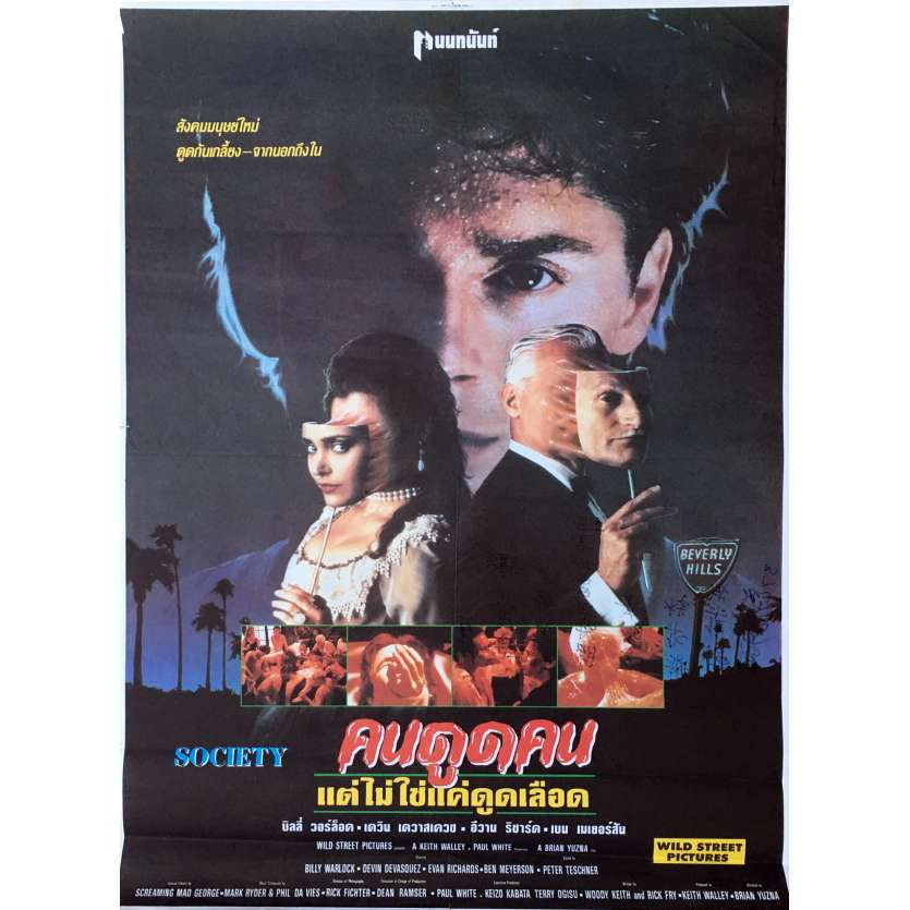 SOCIETY Movie Poster  22x32 in.  - 1989 - Brian Yuzna, Billy Warlock