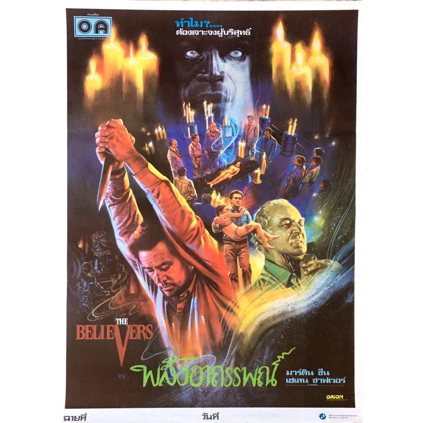 SERPENT & THE RAINBOW Movie Poster  22x32 in.  - 1988 - Wes Craven, Bill Pullman