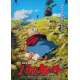 LE CHÂTEAU AMBULANT Affiche de film  51x71 cm - 2004 - Hayao Miyazaki, Chieko Baisho