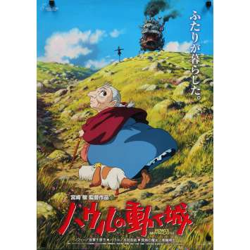 LE CHÂTEAU AMBULANT Affiche de film 51x71 cm - 2004 - Hayao Miyazaki, Chieko Baisho LE CHÂTEAU AMBULANT Affiche de film 51x71 cm - 2004 - Hayao Miyazaki, Chieko Baisho