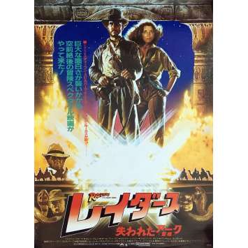 RAIDERS OF THE LOST ARK Movie Poster 20x28 in. - 1981 - Steven Spielberg, Harrison Ford RAIDERS OF THE LOST ARK Movie Poster 20x28 in. - 1981 - Steven Spielberg, Harrison Ford