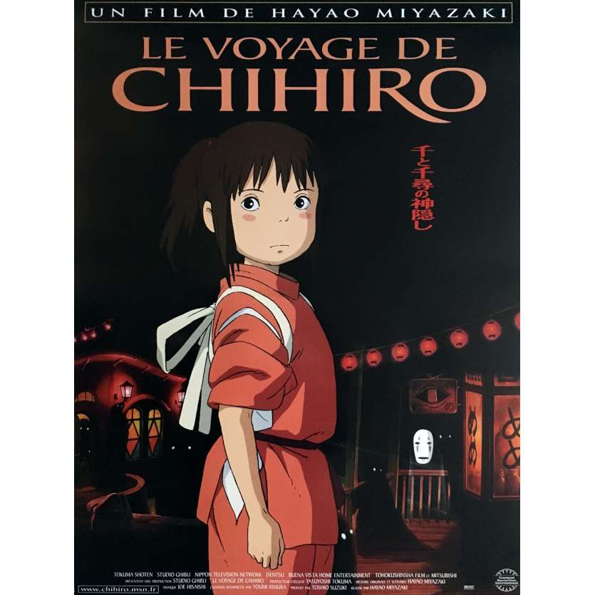 SPIRITED AWAY Movie Poster  15x21 in.  - 2011 - Hayao Miyazaki, Miyu Irino