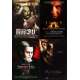 HORREUR 3 - Lot de 4 affiches Cinéma Américaines Originales - Sweeney todd, dragon rouge