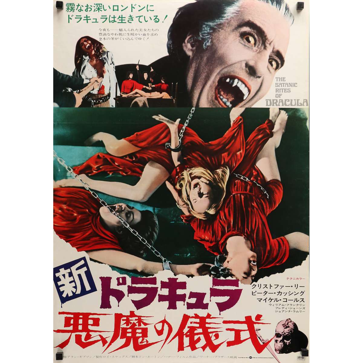 THE SATANIC RITES OF DRACULA Movie Poster 20x28 in.
