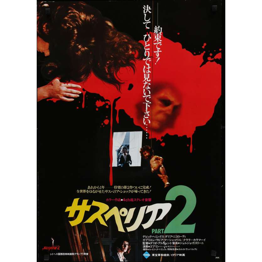 DEEP RED Movie Poster  20x28 in.  - 1975 - Dario Argento, David Hemmings