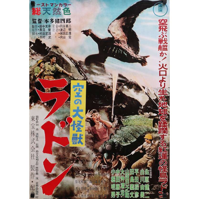 RODAN Affiche de film  51x71 cm - R1976 - Kenji Sahara, Ishirô Honda