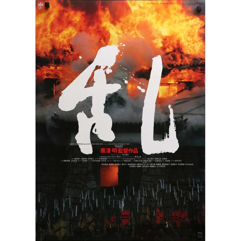 RAN Affiche de film 52x82 - 1985 - Tatsuya Nakadai, Akira Kurosawa