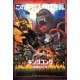 KONG SKULL ISLAND Affiche de film 69x101 cm -  2017 - Samuel L. Jackson, Jordan Vogt-Roberts
