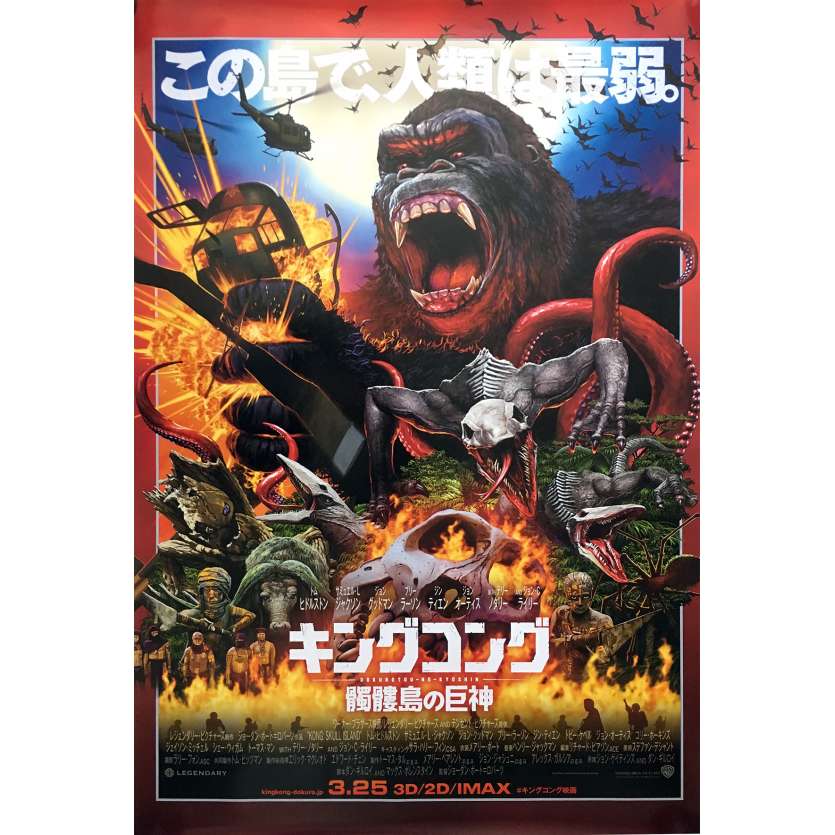 KONG SKULL ISLAND Rare Japanese Movie Poster 27x40 in. - 2017