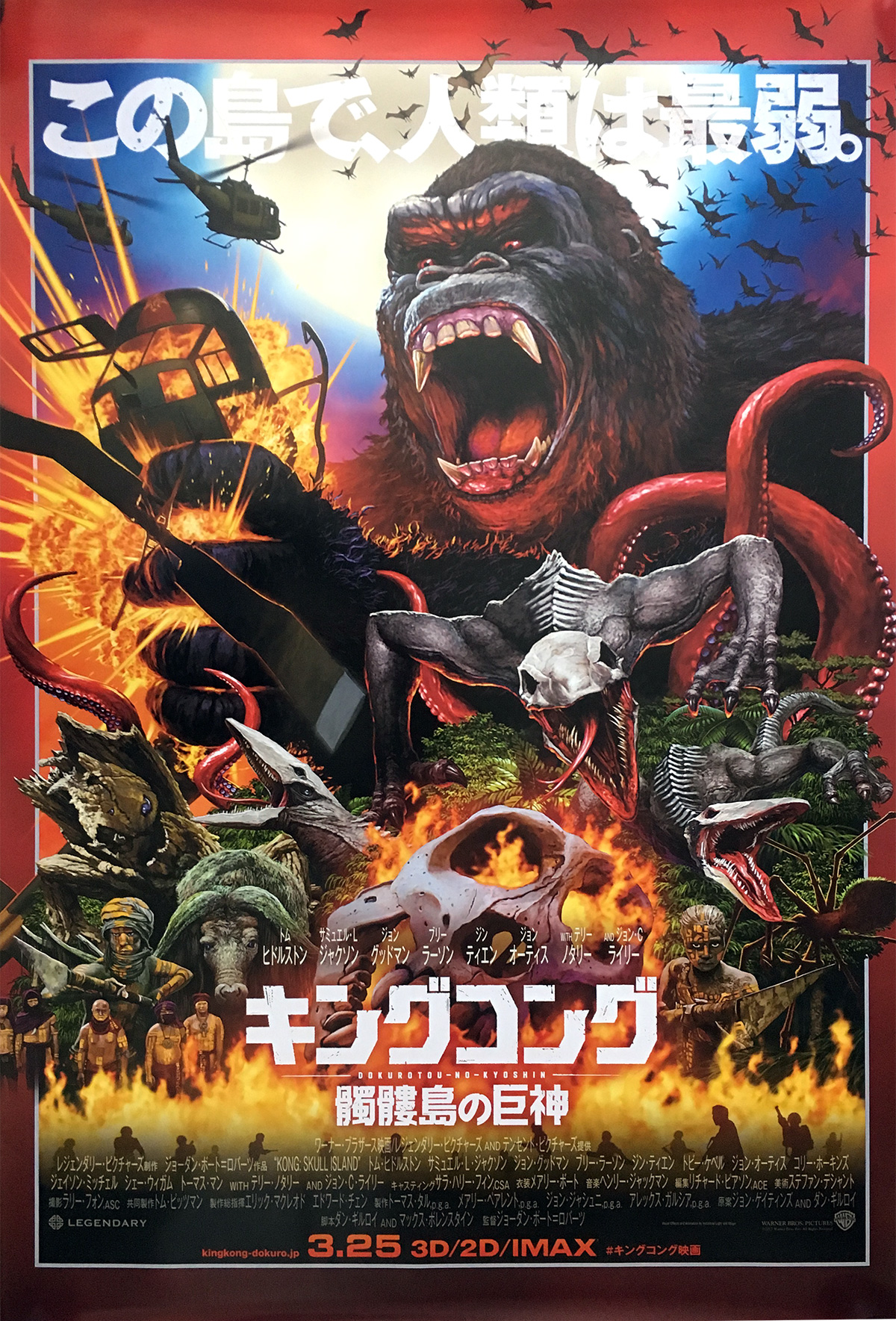 kong-skull-island-rare-1sh-movie-poster-2017-kaida-yuji-kaiju-godzilla.jpg