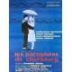 THE UMBRELLAS OF CHERBOURG Movie Poster 15x21 in. - R2003 - Jacques Demy, Catherine Deneuve