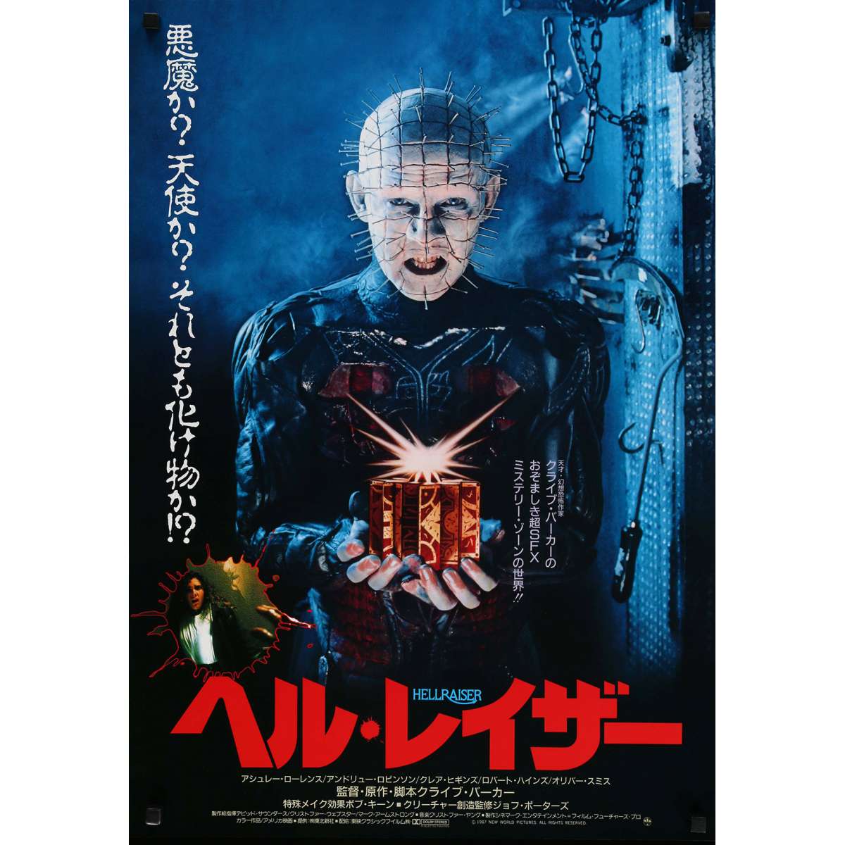clive barker hellraiser 2022 clive barker hellraiser 2022