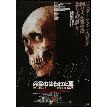 EVIL DEAD 2 Affiche de film 51x71 cm - 1987 - Bruce Campbell, Sam Raimi EVIL DEAD 2 Affiche de film 51x71 cm - 1987 - Bruce Campbell, Sam Raimi