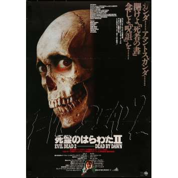 EVIL DEAD 2 Movie Poster 20x28 in. - 1987 - Sam Raimi, Bruce Campbell