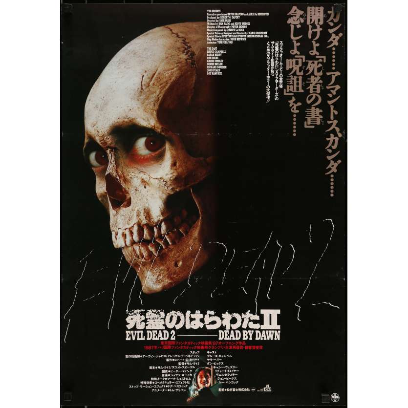 EVIL DEAD 2 Affiche de film 51x71 cm -  1987 - Bruce Campbell, Sam Raimi