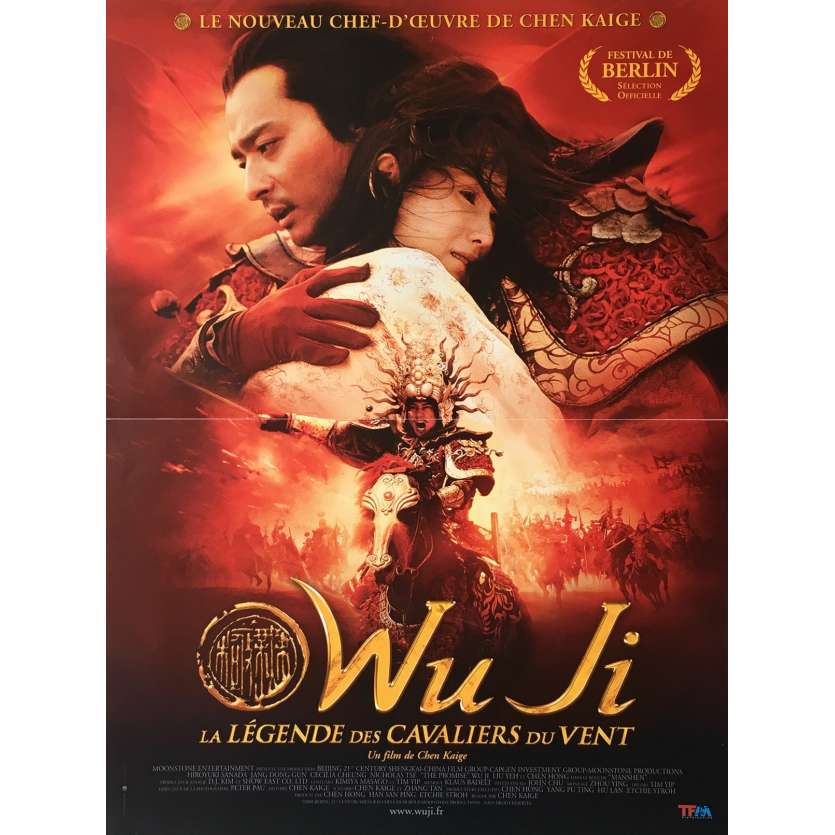 WU JI Affiche de film 40x60 cm - 2005 - Cecilia Chung, Chen Kaige