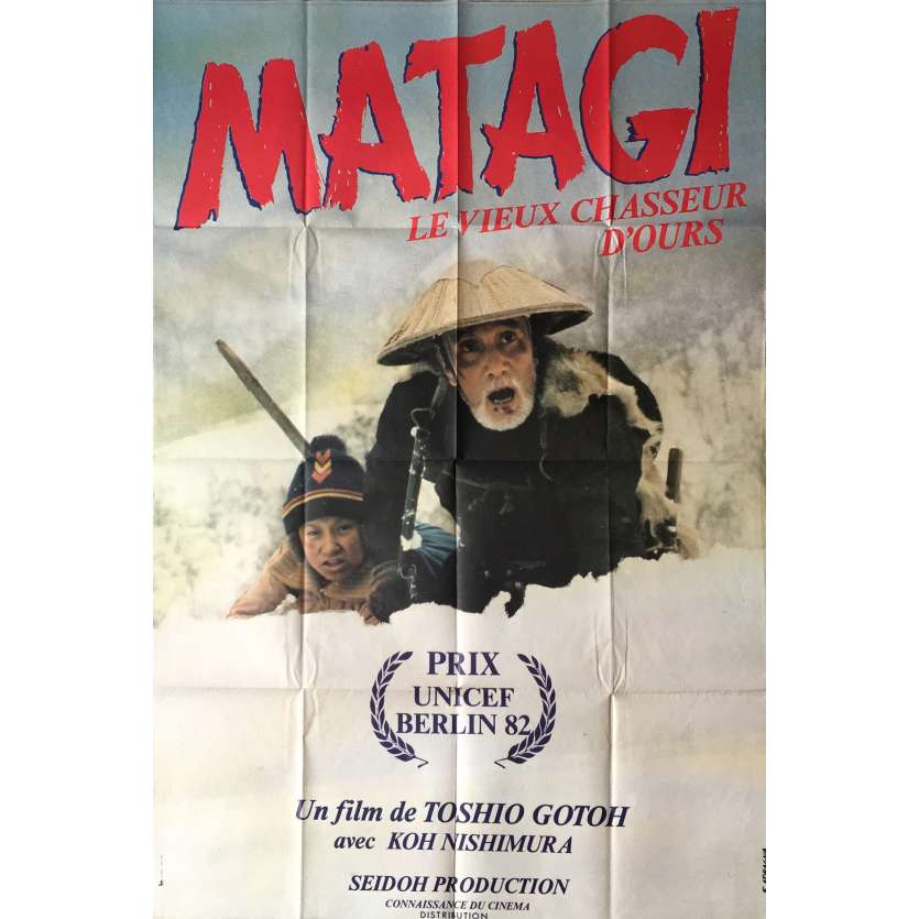 THE OLD BEAR HUNTER Movie Poster 32x47 in. - 1982 - Toshio Gotô, Kô Nishimura
