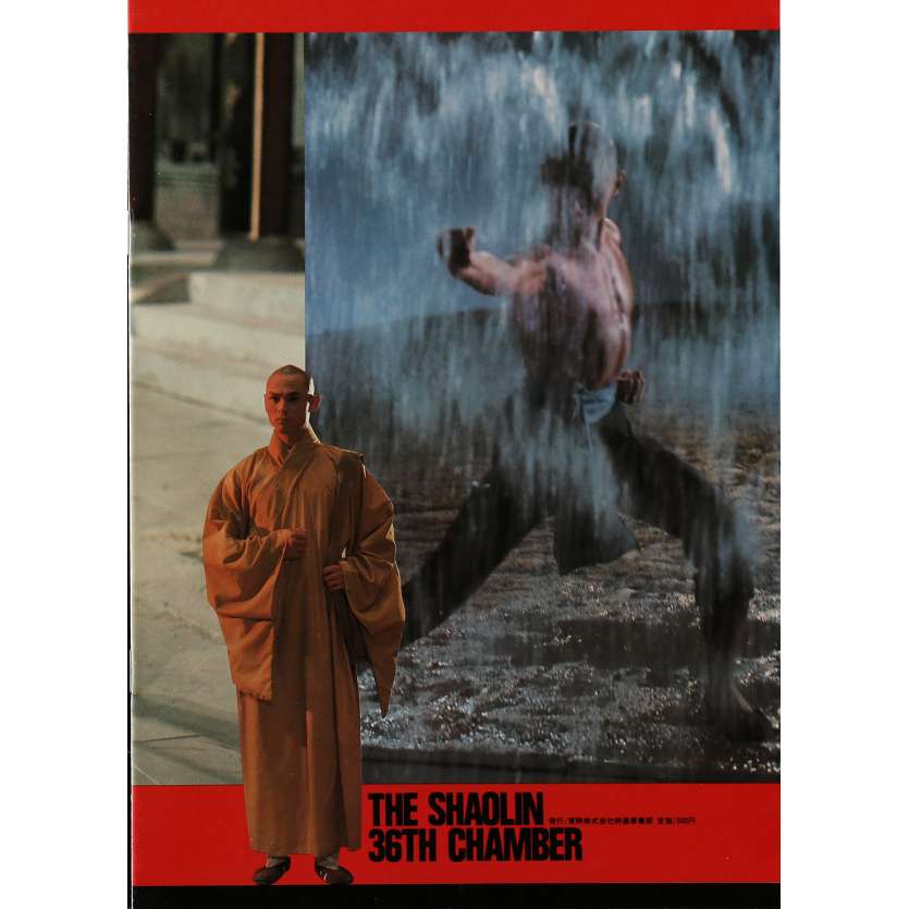 LA 36EME CHAMBRE DE SHAOLIN Programme 21x30 cm - 20P 1978 - Gordon Liu, Chia-Liang Liu