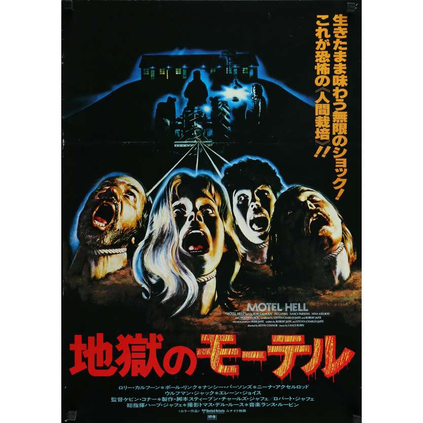 MOTEL HELL Japanese '80 wild horror art of victims planted in ground!