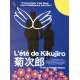 KIKUJIRO Movie Poster Mod. Blue - 15x21 in. - 1999 - Takeshi Kitano, Yusuke Sekiguchi