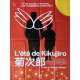 L'ETE DE KIKUJIRO Affiche de film Mod. Red - 120x160 cm. - 1999 - Yusuke Sekiguchi, Takeshi Kitano