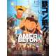 TEKKONKINKREET Movie Poster   - 47x63 in. - 2006 - Michael Arias, Kazunari Ninomiya