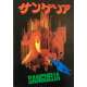 L'ENFER DES ZOMBIES Programme  - 21x30 cm. - 1979 - Tisa Farrow, Lucio Fulci