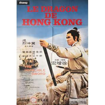 LE DRAGON DE HONG-KONG Affiche de film - 80x120 cm. - 1970's - 0, 0