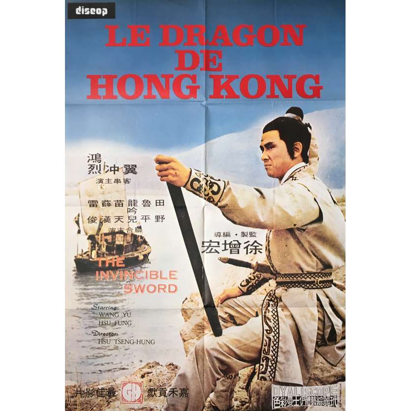 LE DRAGON DE HONG-KONG Affiche de film - 80x120 cm. - 1970's - 0, 0