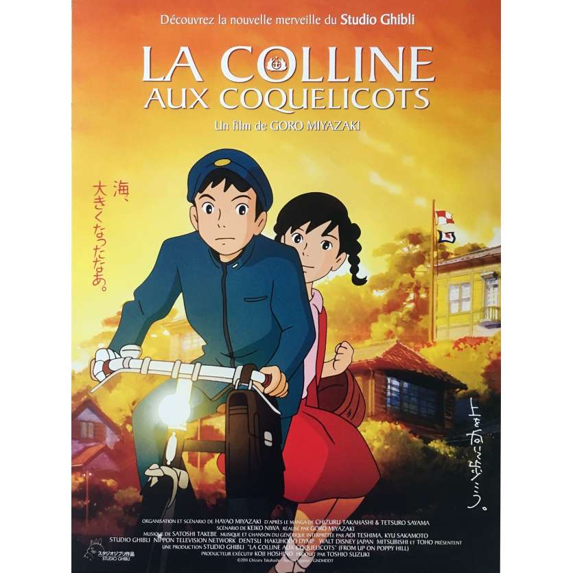 FROM UP ON POPPY HILL Movie Poster - 15x21 in. - 2011 - Studio Ghibli, Goro Miyazaki